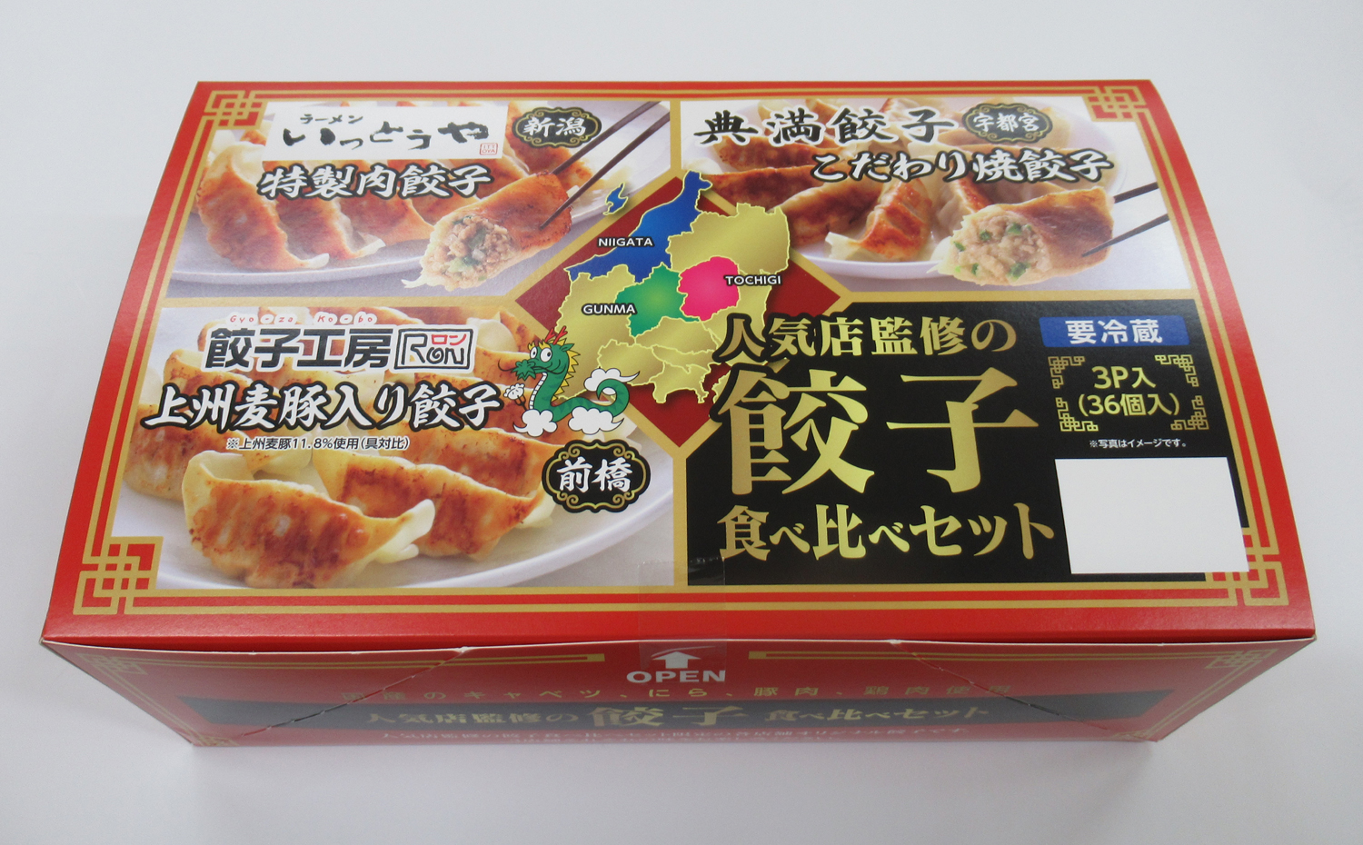 年末のご挨拶と商品紹介 | 餃子工房RONブログ