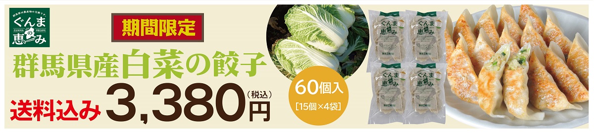 餃子工房RON新商品のお知らせ!! | 餃子工房RONブログ